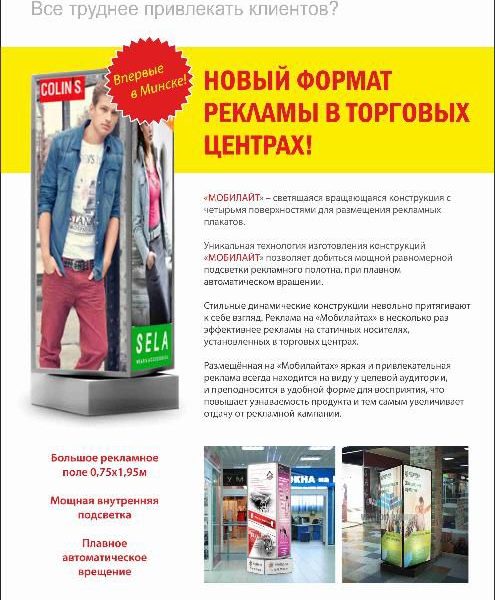 68426663_1_1000x700_prodam-gotovyy-biznes-reklama-na-pillarsah-minsk